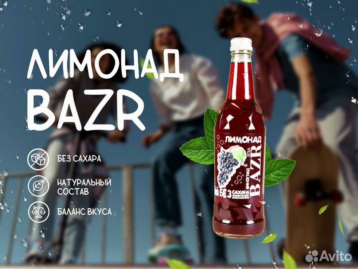 Лимонад без сахара оптом