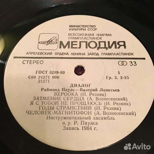 Пугачева, Леонтьев, Барыкин