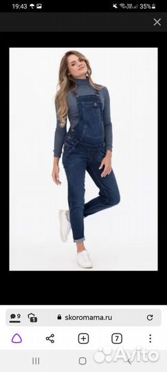 Комбинезон для беременных