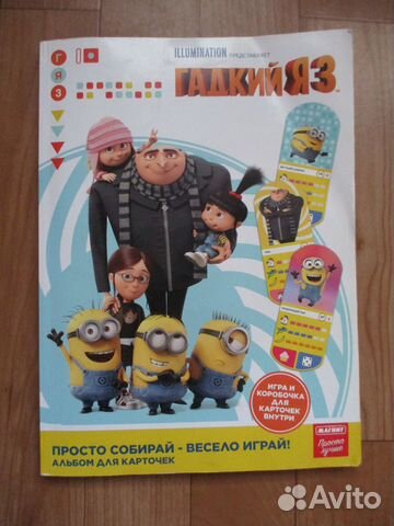 Альбом с карточками 