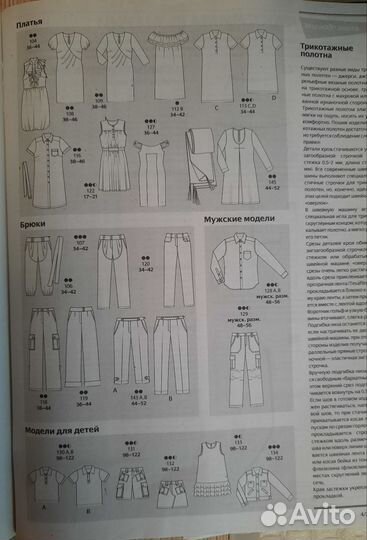 Журнал бурда 4/2010