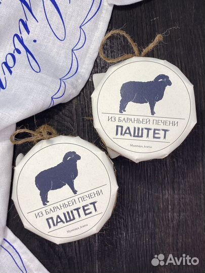 Паштет из печени баранины