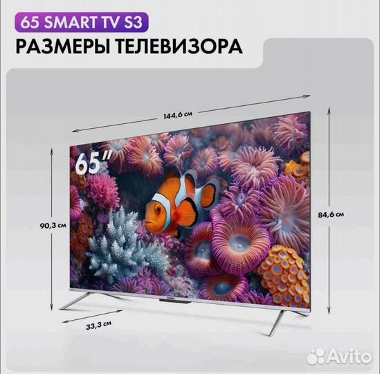 Телевизор Haier 65 SMART TV S3