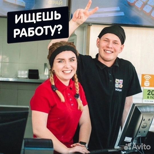 Администратор /Заместитель админ / продавец кассир