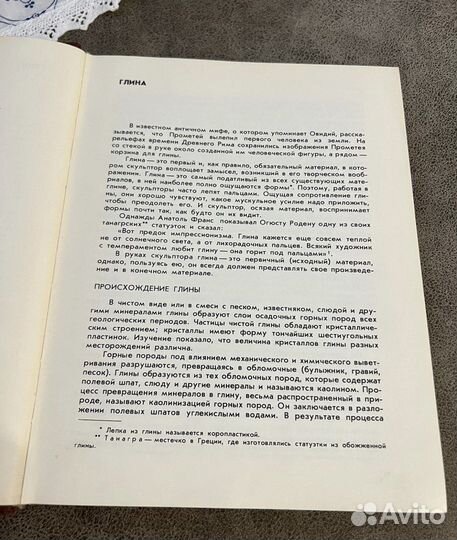 Скульптура и скульптурные материалы, Одноралов