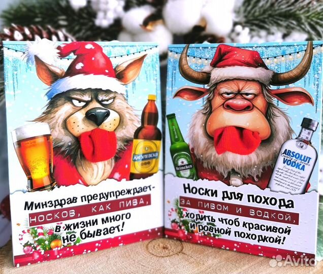 Новогодние наборы носки