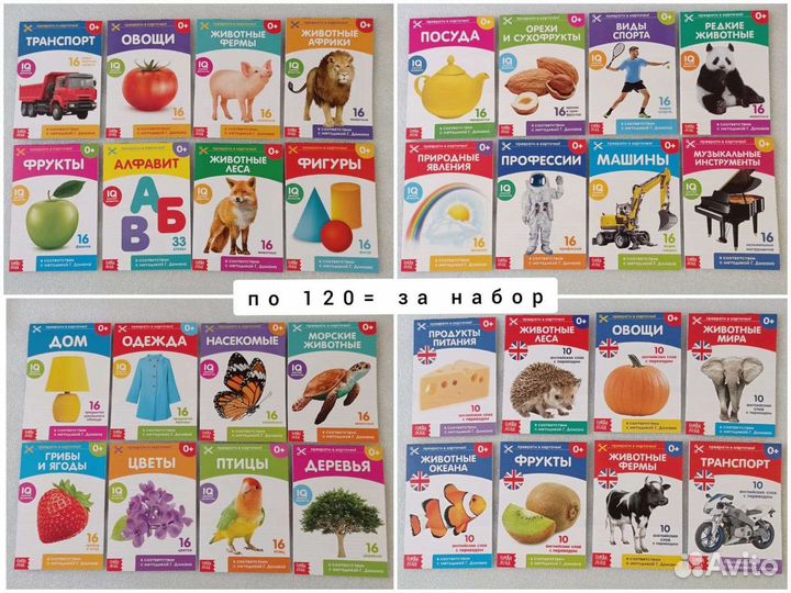 Развивающие карточки Доман