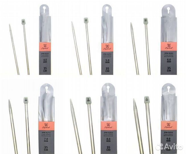 Спицы носочные для вязания