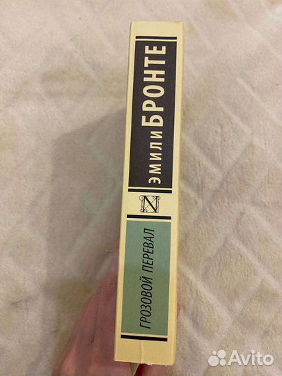 Книга Грозовой перевал Э.Бронте