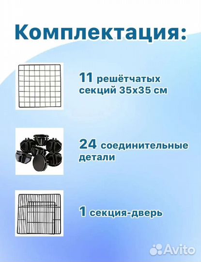 Клетка вольер для животных