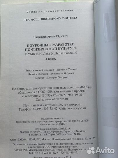 Методички по физ-ре