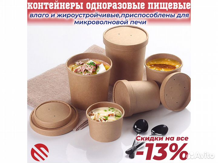 Контейнер пищевой