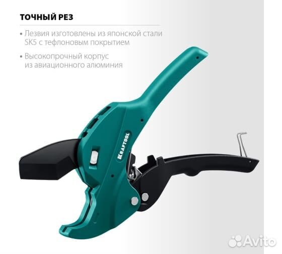 Автоматический труборез по пластиковым трубам kraf