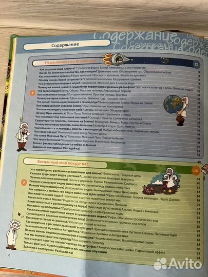 Большая книга энциклопедий