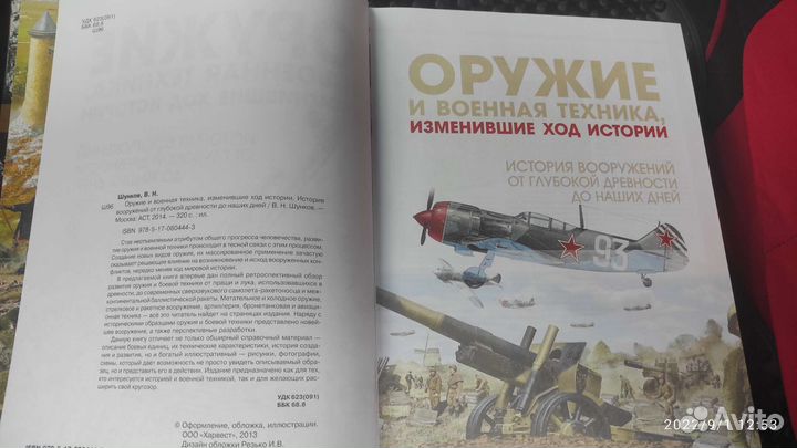 Книга энциклопедия