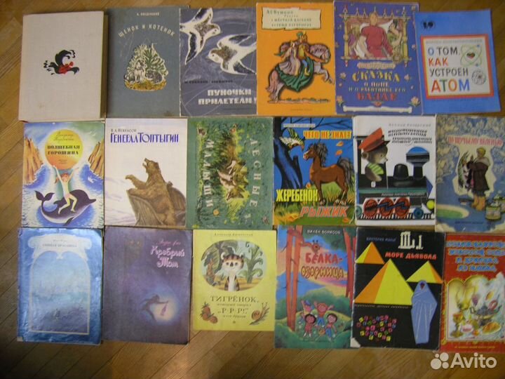 Детские книжки, изданные в СССР. Список читайте) 5