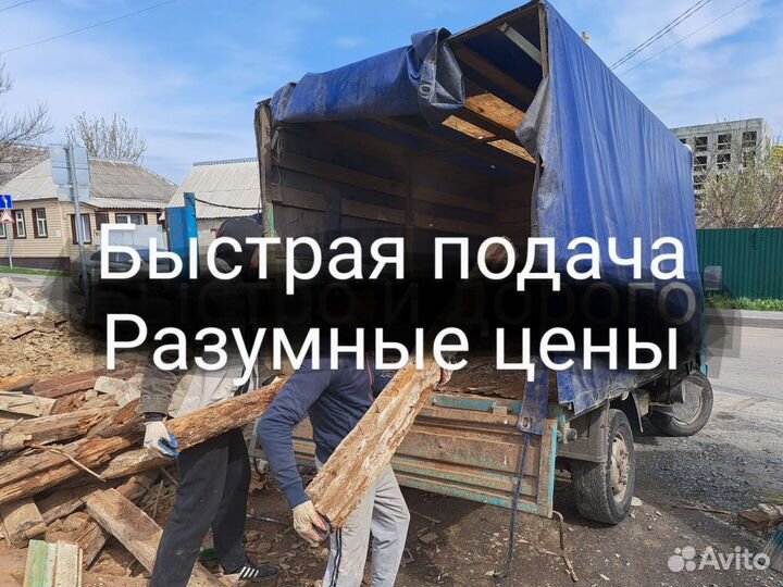 Вывоз мусора