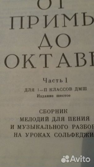 Муз.произведния поСльфеджио, и музыкаль. грамоте