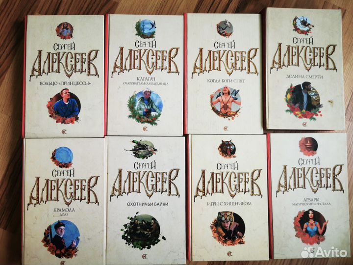 Сергей Алексеев книги