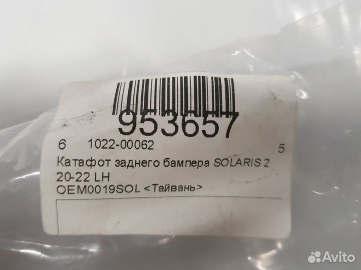 Катафот Hyundai Solaris 2 2017-2023