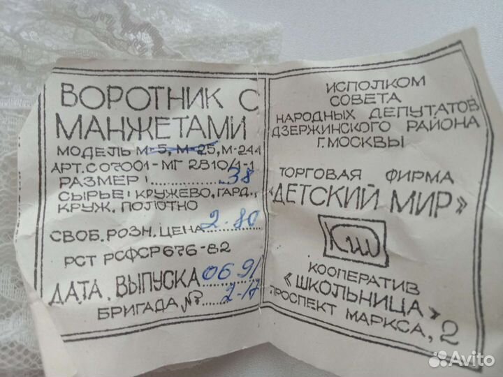 Комплект атрибутики к школьной форме СССР