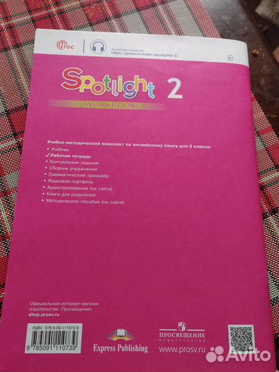 Рабочая тетрадь по английскому 2 класс