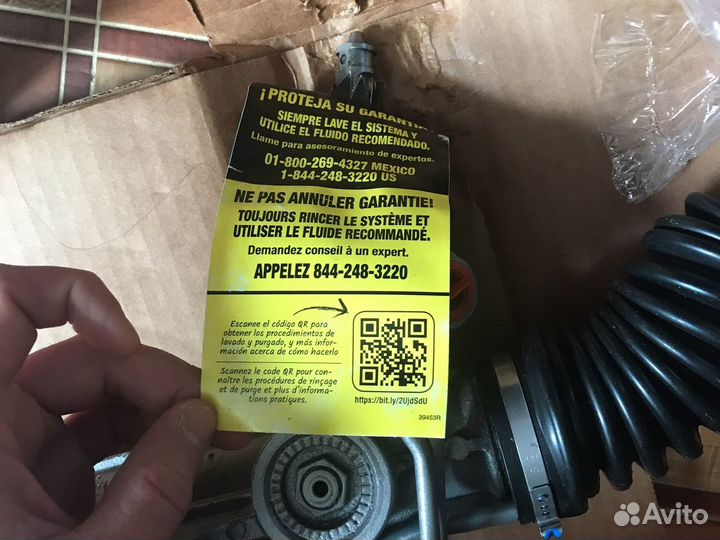 Рулевая рейка