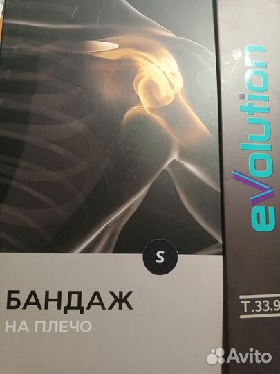Бандаж на плечо Т.33.93