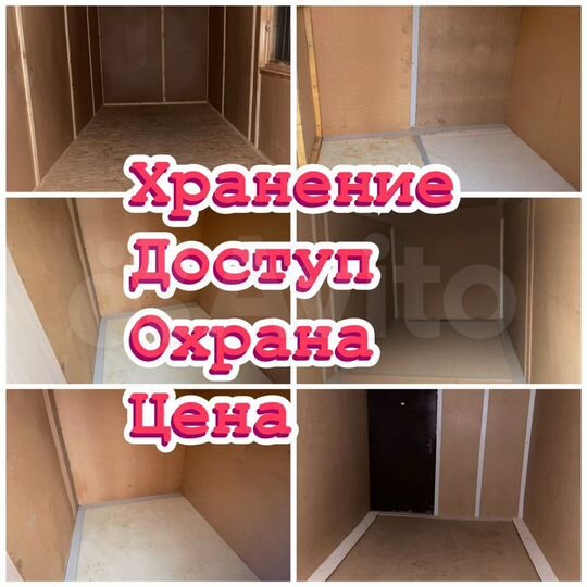 Склад 15 м2 в Люберцах
