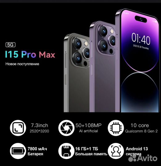 Смартфоны бу