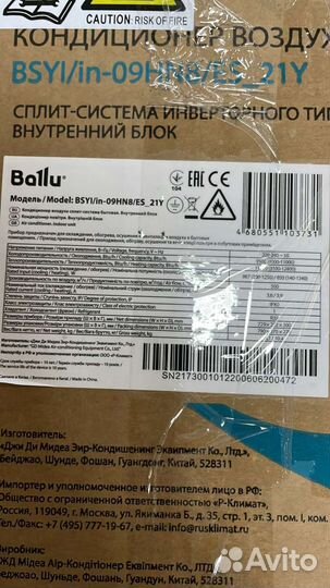 Внутренний блок кондиционера б/у