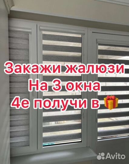 Изготовление жалюзи