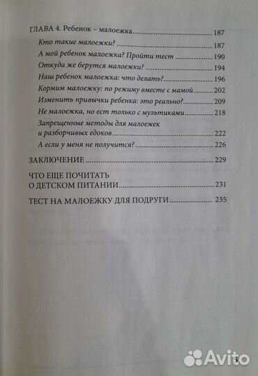 Книга А. Ситнова 