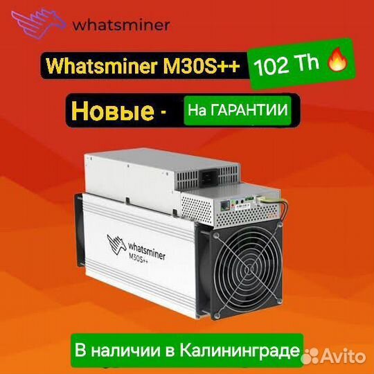 Асик, Whatsminer m30s++102 th новые. Гарантия