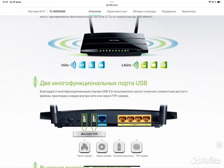 Гигабитный Роутер маршр-р TP-link TL-WDR3600 N600