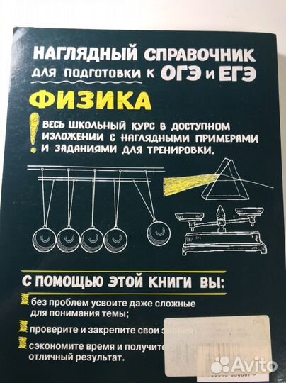 И.А. Попова Физика