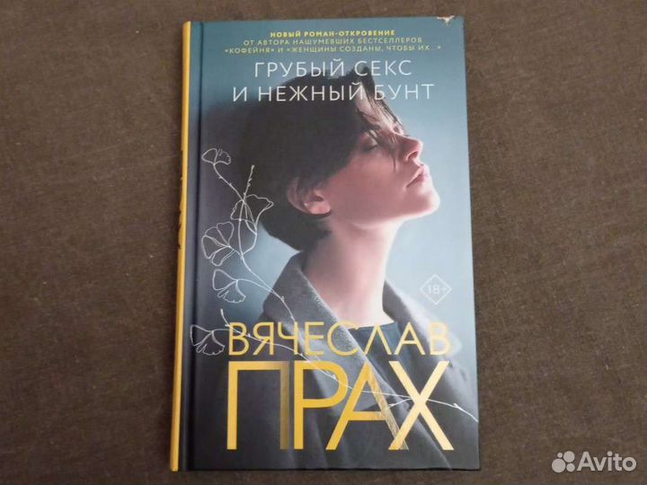 Вячеслав Прах