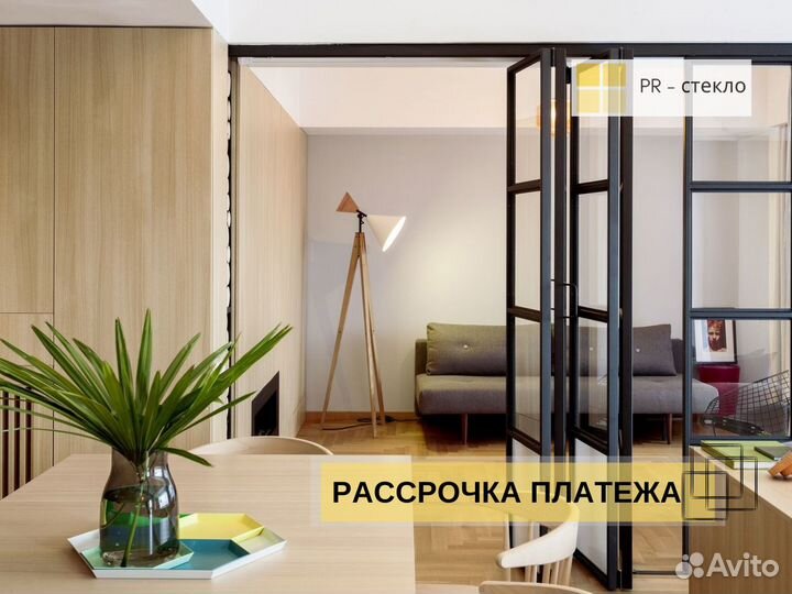 Межкомнатные перегородки