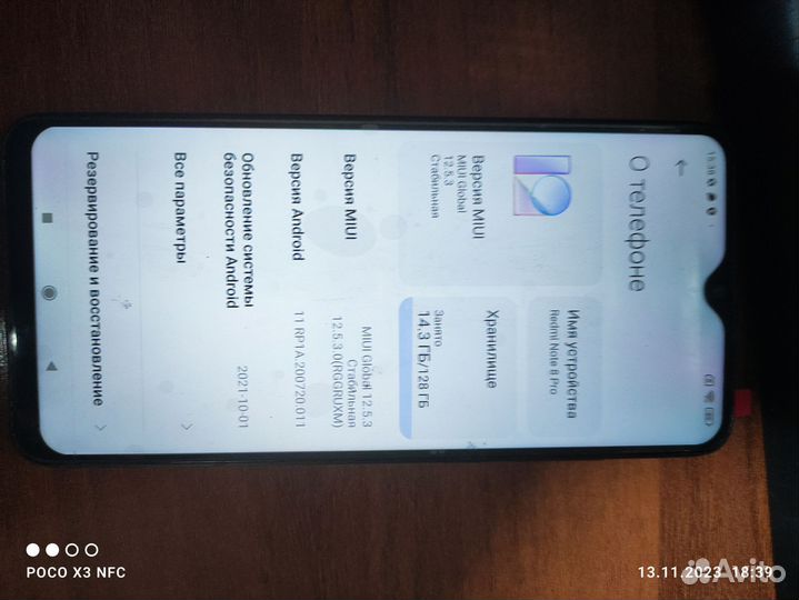 Xiaomi Redmi Note 8 Pro, 6/128 ГБ