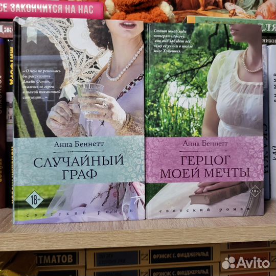 Исторические романы