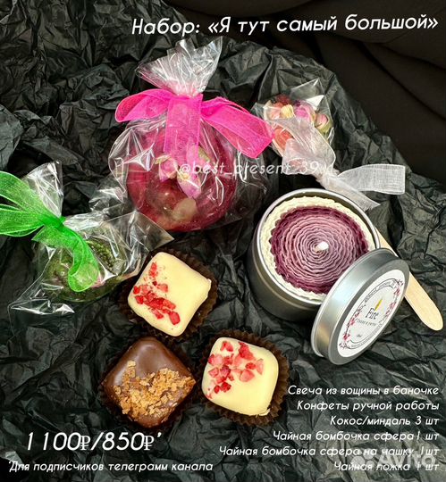 Наборы на 1 сентября, подарок, день знаний