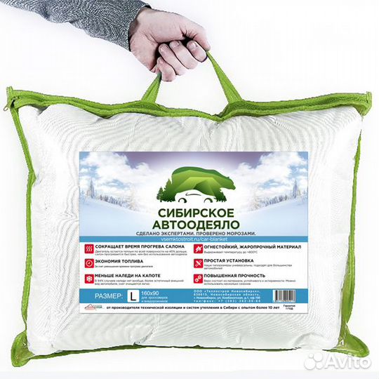 Автоодеяло для двигателя кроссоверов и внедорожник