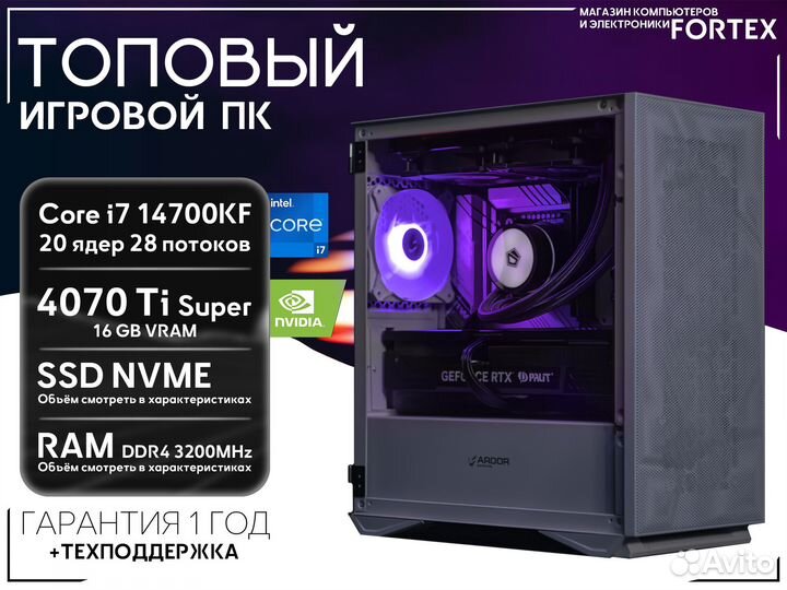 Топ пк i7 14700KF RTX 4070 Ti super 1TB+32