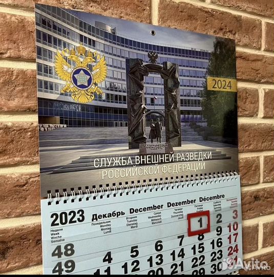 Календарь на 2024 свр