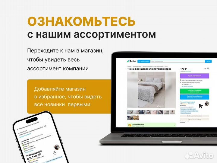 Ткань хлопок IKEA перкаль