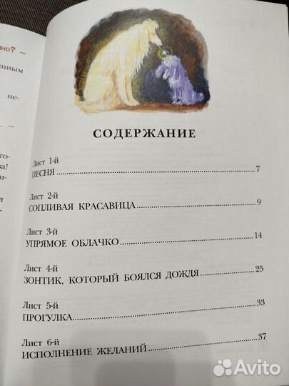 Зонтик, который боялся дождя. Сказки А.Березин