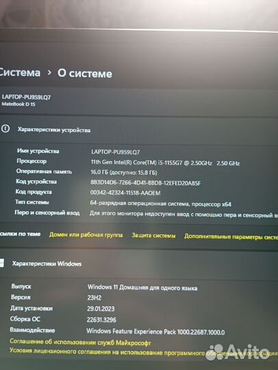 Ноутбук huawei matebook d15