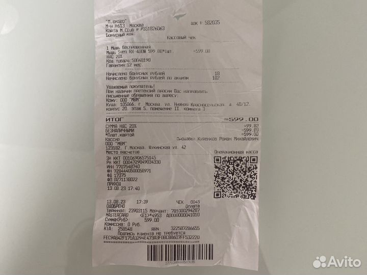 Беспроводная мышь