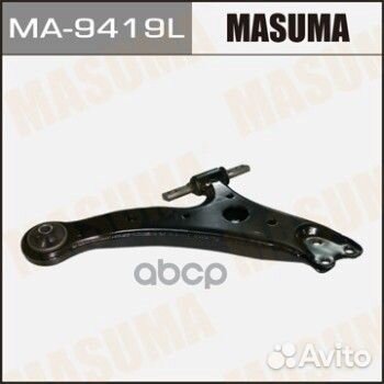 Рычаг нижний MA-9419L Masuma