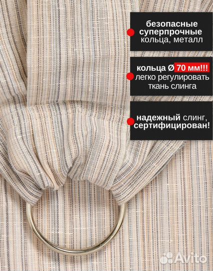 Слинг c кольцами